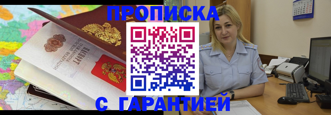 временная регистрация адрес в Ковылкино