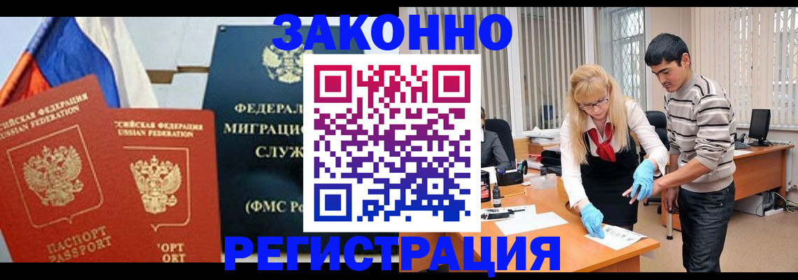 прописка паспорт в Ковылкино