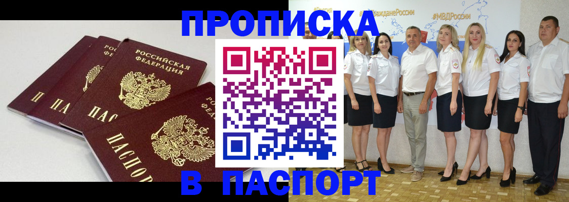 временная регистрация в квартире в Ковылкино