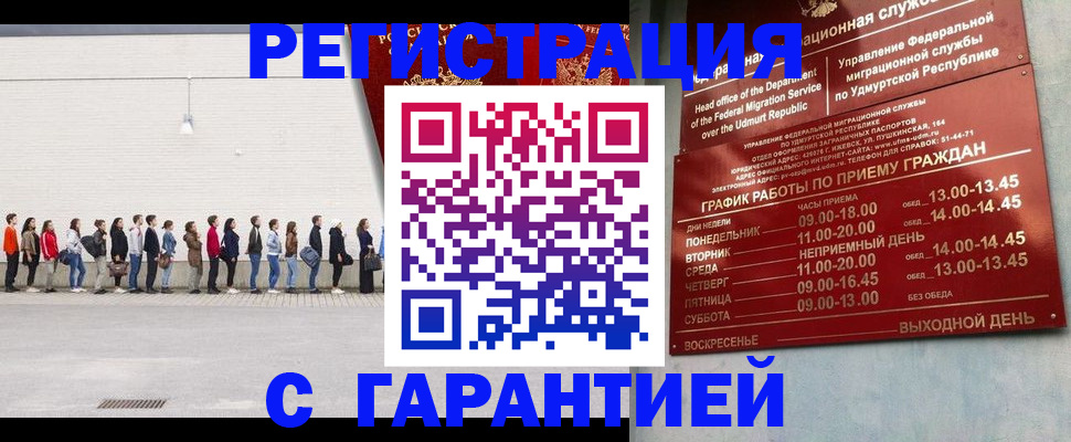 прописка иностранных граждан в Ковылкино