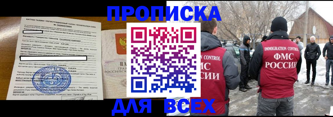 где прописаться в Ковылкино