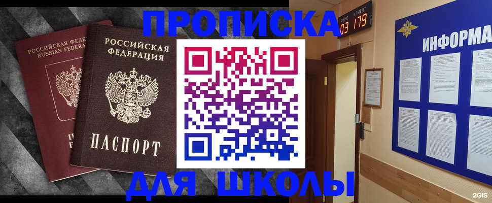 временная регистрация в Ковылкино