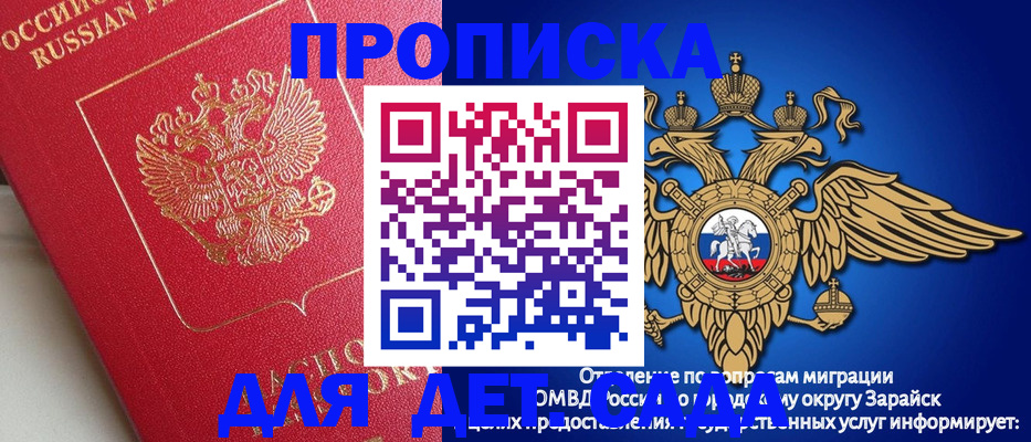 прописка в квартире в Ковылкино