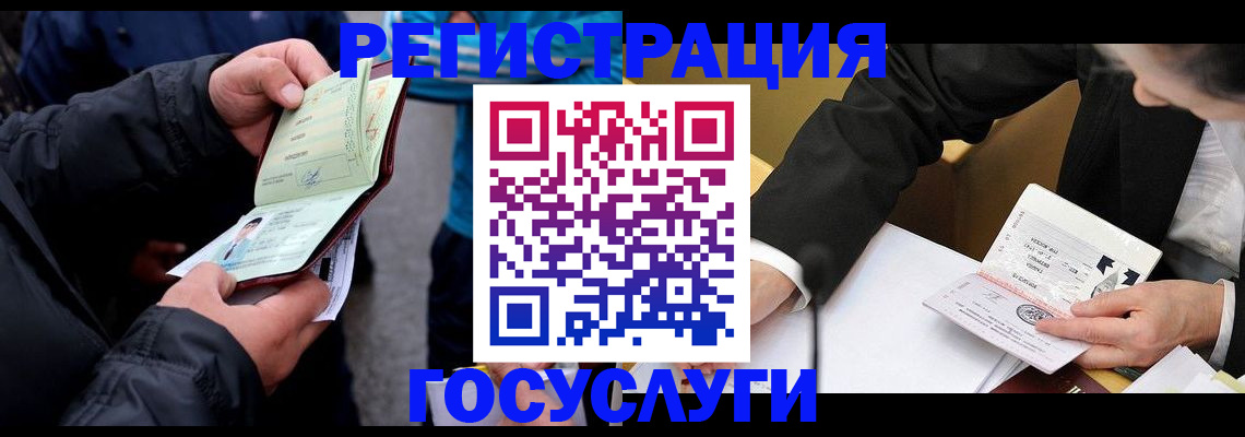 регистрация для дет. сада в Ковылкино