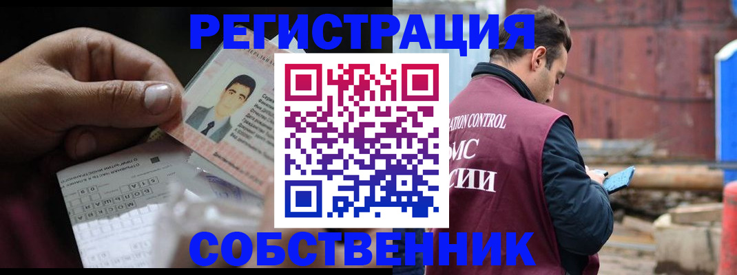 регистрация в Ковылкино