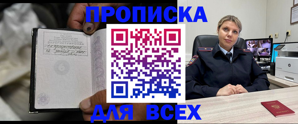 где прописаться в Ковылкино